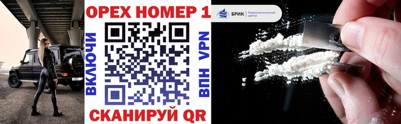 КОКАИН Перу где найти наркотики Бородино
