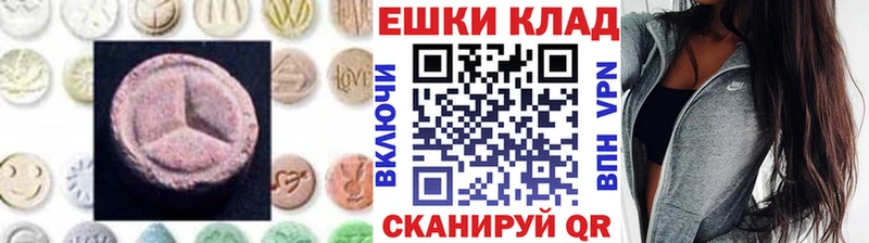 Ecstasy MDMA  Бородино 