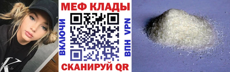 продажа наркотиков  Бородино  omg сайт  Мефедрон мука 