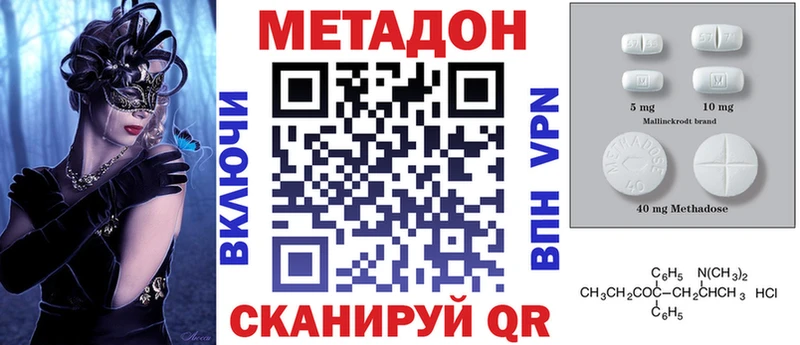 Метадон VHQ Бородино