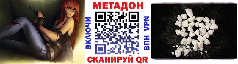 Метадон кристалл  Бородино 