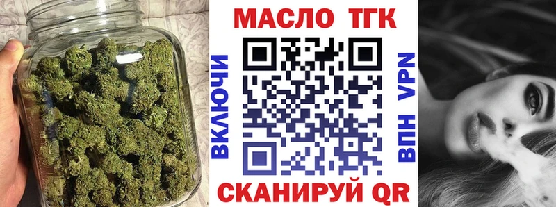 ТГК гашишное масло  Бородино 
